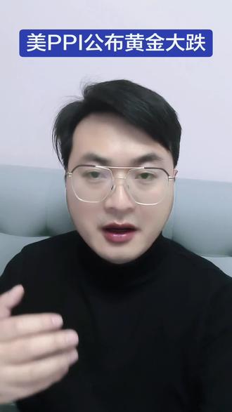 美国ppi公布,黄金大跌。