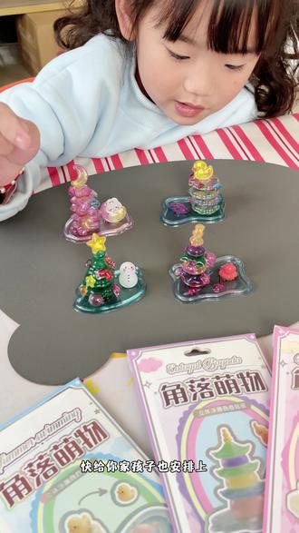 这个立体浮雕叠叠贴纸,作品太惊喜了,能锻炼孩子动手动脑能力,快和孩子一起体验吧#3D浮雕贴纸 #手工diy #贴纸玩具#益智玩具 #亲子互动