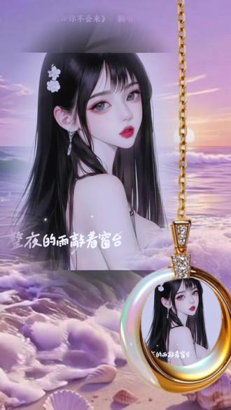 等一场玉石花开,等一个不会出现的你,温柔是真,遗憾也是真 #动漫头像女生冷酷霸气