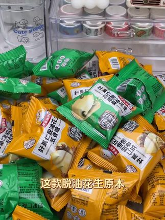 推荐!脱油花生热量低无负担#