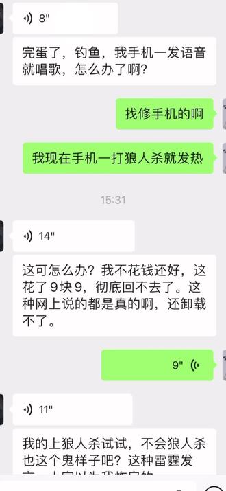 #狼人杀 有知道怎么解决的嘛??