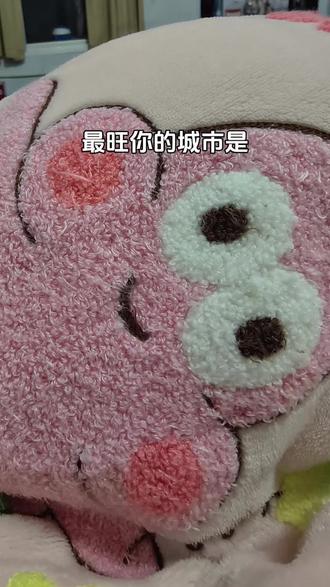 看看哪个城市最旺你?