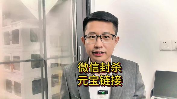 2026年第一个笑话!腾讯把亲儿子给封了 #微信封元宝 #元宝