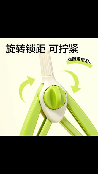 考试圆规 考试画圆不扣分! #学生党必备 #中高考神器 #文具 #画图工具 #学习好物