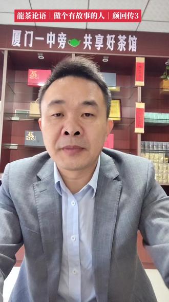 龍茶论语|做个有故事的人|颜回传3
#龍茶 #论语 #故事 #孔子 #国学经典