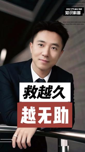 救越久,越无助? 工作岗位倒下,全力抢救反而不算工伤?
一条48小时红线,让孝顺变成过错。
全网最透彻拆解:脑死亡、立法初衷、司法分歧,打工人必存。#抖来普法2026 #深度理性计划 #工伤认定标准 #法律与人性 #劳动者保护