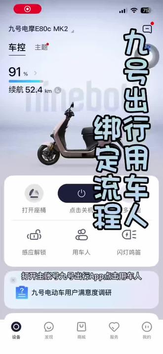 神后九号🛵真智能电动车🛵丢了还能找到的电动车🛵欢迎进店试乘试驾🛵