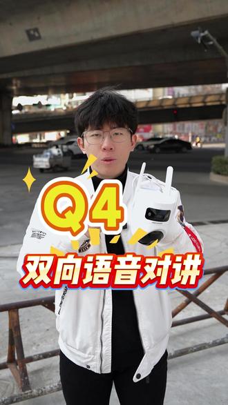 Q4高清双向对讲 #海康威视 #海康威视4g摄像机 #监控摄像头