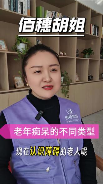 武汉国企康养护理中心,接受自理 半自理 失能长者。24小时照料 护工同吃同住,失能老人的福音,比请保姆更放心。#武汉养老#武汉养老院#护理#照顾老人#失能老人