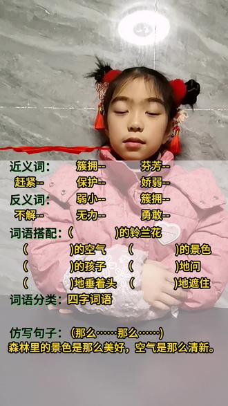 二年级下册语文预习新课第七课《我不是最弱小的》#二年级语文下册 #创作者中心 #创作灵感 #预习课本 #寒假