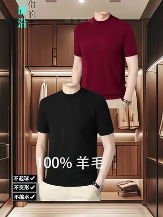 #男士羊毛打底衫#品质男装#男士针织打底衫#男士半高领打底衫#爆款热卖中
