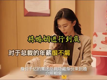 观看完整正片婚姻就象一埸蓝球赛,爱蓝不住。影视二次元《将婚姻进行到底》#将婚姻进行到底#影视推广#短剧推荐 #婚烟就象一埸蓝球赛#爱蓝不住😄