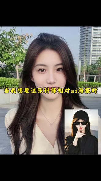 针锋相对ai海报制作指令!#小云雀AI #小云雀AI一键图片设计 针锋相对ai指令 针锋相对ai指令女 针锋相对ai指令豆包 针锋相对AI指令完整版 针锋相对ai指令教程 针锋相对ai指令室内 针锋相对ai指令教程剪映 针锋相对ai海报 针锋相对ai指令 针锋相对ai图p图 针锋相对 针锋相对海报 针锋相对ai图 针锋相对照片素材 针锋相对ai壁纸 针锋相对图片 针锋相对p图素材 针锋相对ai一键生成 针锋相对ai一键生成入口 针锋相对AI一键生成特效制作步骤 枪火针锋相对写真教程 针锋相对ai视频 针锋相对ai 针锋相对ai写真 针锋相对ai生成 针锋相对ai照片 针锋相对ai特效 #针锋相对 #Oi相对那就针锋相对 #Oi相对
