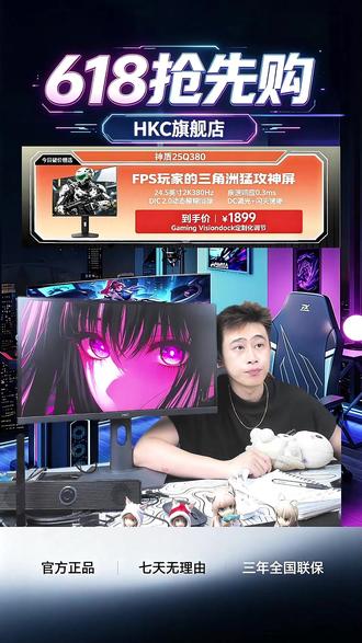 2K180Hz+1ms!宿舍党游戏显示器选它准没错!