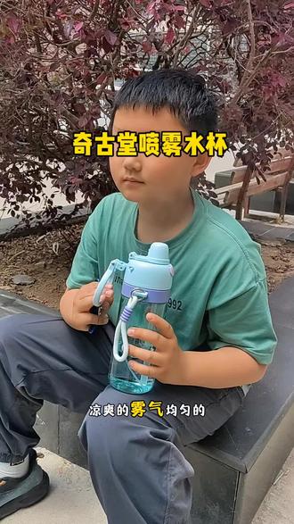 可以喷雾的水杯,夯爆了!#奇古堂 #喷雾水杯 #大容量水杯