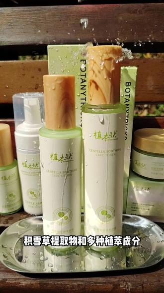 敏感肌本命水乳!从初中用到大学的真爱 谁懂啊!!换季泛红+刺痛+爆皮的痛😭我连敷3天面膜都救不回来…直到遇见这套积雪草舒缓天团✨不是噱头!是真·成分党闭眼冲的科学舒缓力💥#敏感肌 #舒缓修护 #水乳 #学生党平价水乳