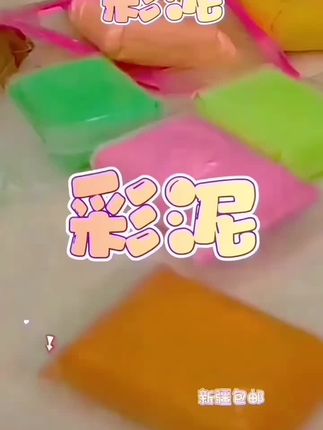 彩泥超轻粘土新疆包邮