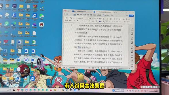 文件防泄密软件 有人说用古法录屏,就能把文件带出公司?可你别忘了,公司的电脑上可都安装了文件防泄密软件!别说录屏了就连截屏都不行!!!#防泄密软件 #文件防泄密 #文件防泄密软件 #安企神软件