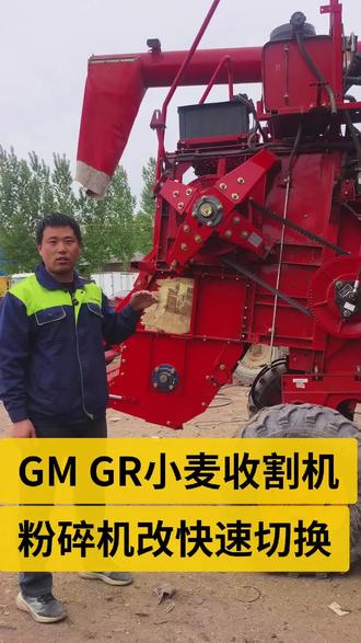 GM100 GR80粉碎机改装快切@DOU+小助手