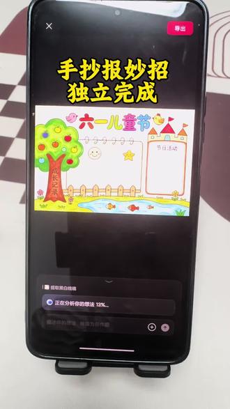 手抄报妙招独立完成 以后做手抄报,再也不需要妈妈帮忙了#剪映 #剪映图片设计 #手抄报 #手抄报模板 #今日分享 你学会了吗
