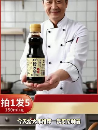 喜欢沾饺子和拌凉菜的福音来啦#醋 #厨房神器 #厨房好物