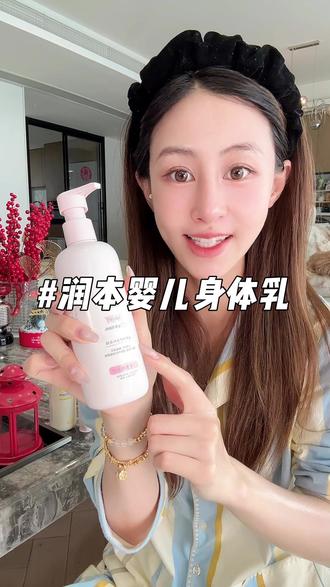 既可以涂脸又可以涂身体的润肤乳,小朋友用的果然成分好, 滋润度高也不粘腻,好好用!#身体乳 #超便宜超划算 #皮肤干燥 #防皴 #滋润保湿