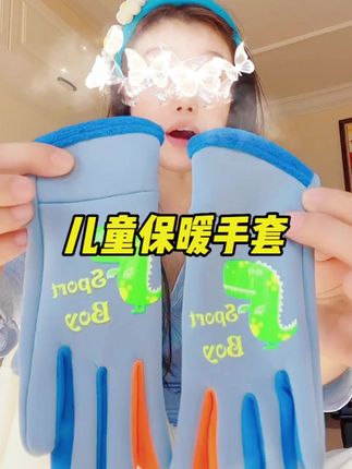 寻势卡通夜光儿童手套,冬季户外运动加绒保暖超实用! #冬季保暖 #户外骑行 #寻势手套 #防风防寒 #儿童手套