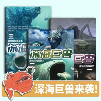 还在这样画海怪?来画点进阶的! #深海巨兽 #深海巨物 #描摹本 #画画
