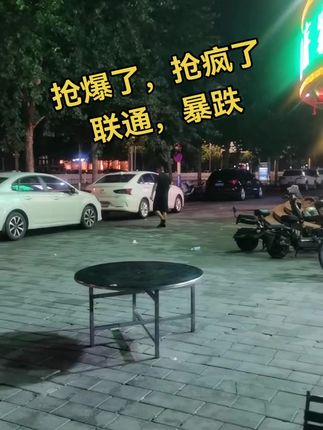 #联通