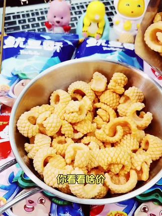 从小吃到大的鱿鱼酥终于来大羊毛啦!鲜香酥脆的太好吃啦!#零食对我下手了 #美味零食
