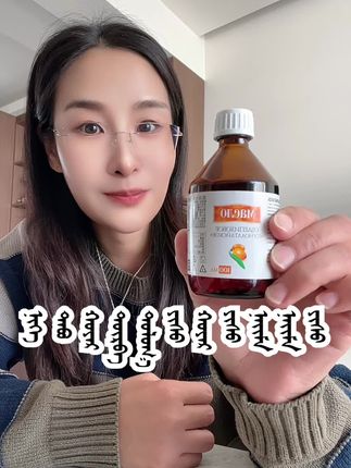 好物分享 沙棘油#良心推荐 #效果好 #强烈推荐 #每日分享 #必备好物