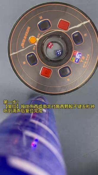 #宏勋麻将机#麻将机调档位