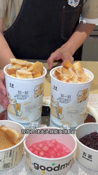 10块出头喝古茗爆品泡鲁达,先囤券,不然抢光又没有了#古茗泡鲁达#古茗生椰芒芒白雪#古茗新品#一口拿到夏天落地签#一口甜入夏