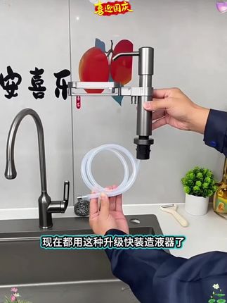 新升级厨房快装太空铝皂液器厨房水槽洗洁精压取器按压泵头延长器#皂液器延长管 #皂液器按压式高档 #洗洁精按压器延长管