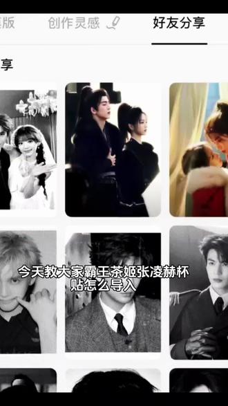 #霸王茶姬张凌赫杯贴 霸王茶姬diy杯贴怎么导入 霸王茶姬杯贴怎么导入图片 霸王茶姬自定义杯贴图片上传教程 #张凌赫定制杯贴 霸王茶姬专属杯贴怎么下单 霸王茶姬张凌赫杯贴原图获取教程 霸王茶姬杯贴 霸王茶姬张凌赫联名贴纸 设置教程#霸王茶姬张凌赫联名杯贴 霸王茶姬自定义杯贴 霸王茶姬联名贴纸怎么获得 霸王茶姬张凌赫图片怎么导入 霸王茶姬自定义杯贴教程 杯贴霸王茶姬怎么上传图片 #剪映 霸王茶姬自定义杯贴教程 张凌赫 霸王茶姬张凌赫联名杯贴 霸王茶姬张凌赫杯贴设置教程 霸王茶姬自定义杯贴图片 张凌赫霸王茶姬杯贴 霸王茶姬杯贴图片导入 #霸王茶姬定制杯贴教程