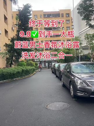香迷糊了#沐浴露 群里都抢疯了 #沐浴露推荐#洗发水 #男士必备 #好物推荐@DOU+上热门