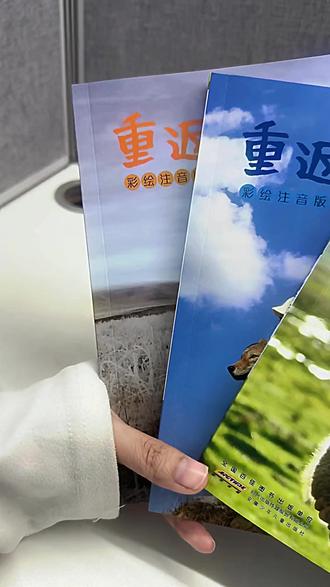 狼群读物 重返狼群 彩绘注音版【套装共3册】 城市流浪儿童读物正版书籍#儿童阅读 #彩绘注音版 #重返狼群 #正版书籍 #儿童读物