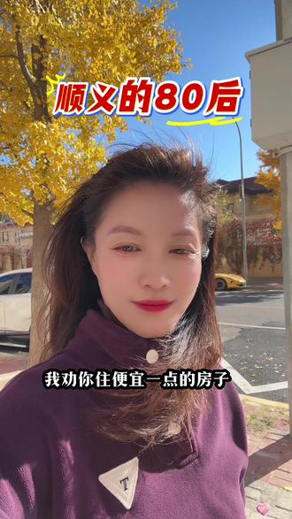 太有感触的一段话总结了我们这个20年#顺义第一深情 #同城#80后#人生感悟 #顺义程氏推拿