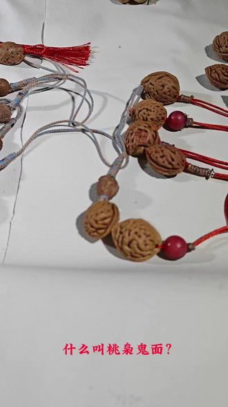 这桃枭鬼面纹理牛,大家把你的收藏发来品鉴一下#桃枭有什么作用 #桃枭 #桃枭的作用