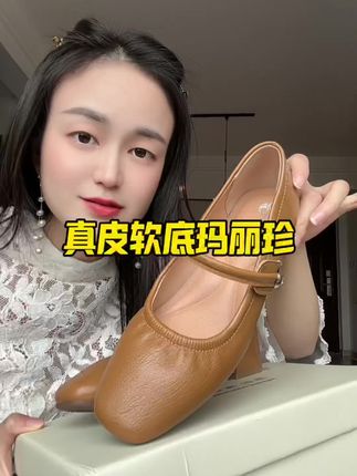 #真皮软底玛丽珍