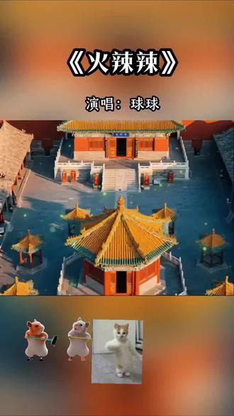 球球直播间扬言,自己的新歌必须超过赵大牛
你觉得谁的好听?#上热搜 #球球 #新歌上线 #抖音创作者大会❤ #赵大牛 @本山大叔初学创作 @赵大牛 @抖音热点 @小琴(李戈)