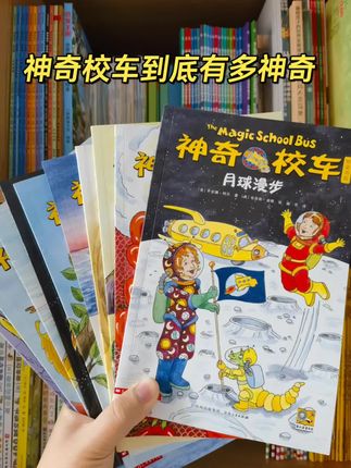 海淀妈妈疯狂安利的原版《神奇校车》,终于出彩图注音版了, 精美的手绘插画,全新的视觉享受,带给孩子沉浸式的阅读体验!天文地理、物理化学、自然气候,300个小学要掌握的跨学科知识点全都有,满足孩子的好奇心,开阔眼界,认识世界,激发阅读兴趣!#好书推荐 #儿童绘本 #神奇校车