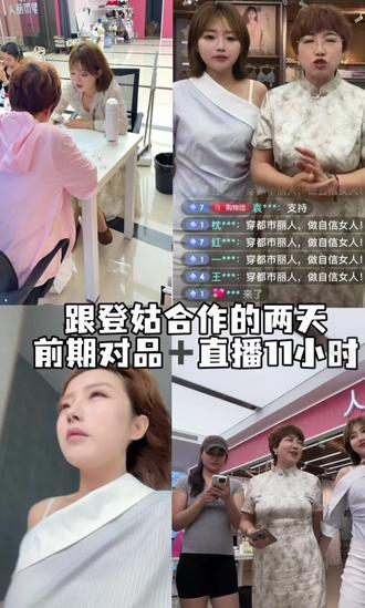 时隔两年再次跟登姑合作,还是一样美丽~ ENTJ摩羯超长待机17个小时#登姑来了 #麦小登 #明星助播 #entj #杭州电商