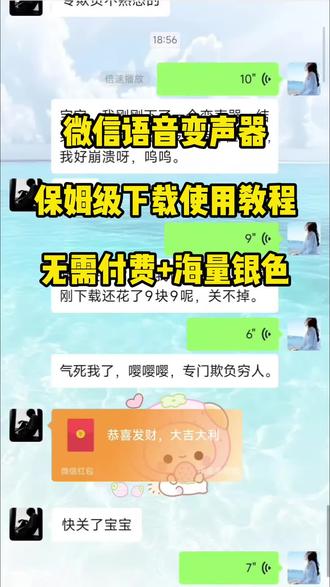 #微信语音变声器教程来了 #微信语音唱歌#微信语音唱歌变声器教程#KK键盘#KK键盘教程 kk键盘变声器唱歌 kk键盘唱歌变声器教程 kk键盘变声器怎么用kk键盘变声器声音kk键盘变声器测评推荐 kk键盘变声器功能 kk变声器kk变声器9块9kk变声器搞笑声音kk键盘唱歌 kk键盘变声器测评 kk键盘变声器唱歌教程kk键盘边唱边说话的变声器 kk键盘变声软件 微信语音变声器kk