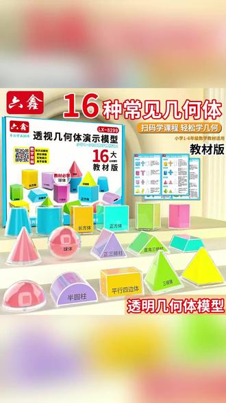 透视立体几何体模型教具演示学具可正方体展开图框架教具五年级
