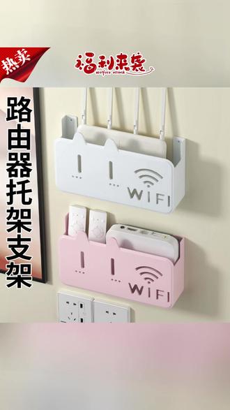 设备收纳盒 路由器遮丑神器机顶盒wifi光猫隐藏盒墙上壁挂式免打孔挂架收纳盒#路由器收纳盒 #遮丑神器 #机顶盒隐藏盒 #免打孔挂架 #家居收纳