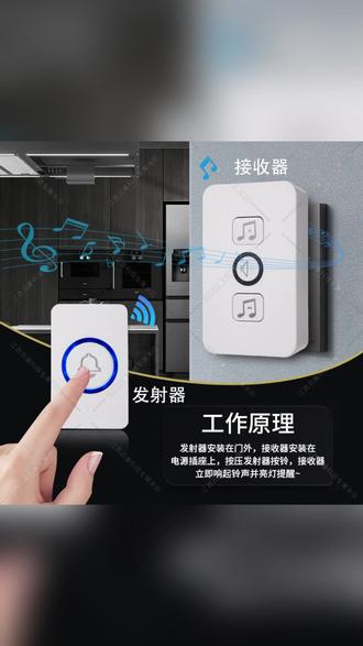 无线门铃10米远距离智能呼叫器大音量一拖二家用遥控 #智能家居 #家用门铃 #老人呼叫器 #无线遥控 #远距离门铃