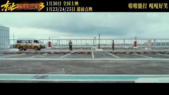 #电影《东北警察故事3》