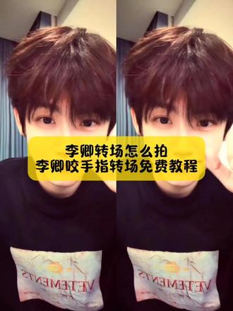 不要再被骗了,你要的李卿咬手指转场教程,还有小姐妹不会拍李卿转场看仔细了#李卿转场 #李卿转场教程 #李卿咬手指转场 #李卿咬手指转场教程 #剪映 李卿转场原视频 李卿转场特效 李卿转场怎么拍 李卿转场模板 李卿转场文案 李卿转场怎么剪辑 李卿转场音乐 李卿转场教学 李卿转场视频剪辑李卿转场素材 求了crush好久才拍的 李卿每日一更又来了 李卿转场教程分享 李卿动图转场技巧 李卿转场特效素材 李卿转场特效视频 李卿视频转场 李卿转场特效教学 李卿热门转场教程 李卿特效手势舞 李卿图片 李卿帅气混剪 李卿特效手势舞 李卿咬手指转场特效 李卿剪辑素材 李卿抖音特效李卿热门转场教程 李卿转场素材下载 李卿转场怎么拍教程 李卿转场怎么拍好看 李卿转场文案 逐玉李卿 刘耀文转场怎么拍 李卿抖音涨了多少 李卿热门转场教程 李卿转场怎么拍教程 李卿转场视频剪辑 李卿转场特效教程 李卿咬手指转场教程 李卿转场技巧分享 李卿转场素材 李卿转场怎么拍教程 李卿转场视频剪辑 李卿转场特效教程 李卿咬手指转场教程 李卿转场技巧分享 李卿咬手指转场教程 李卿咬手指转场特效 李卿咬手指转场素材 李卿咬手指转场视频 李卿咬手指转场模板 李卿咬手指转场音乐 李卿咬手指转场教学视频 李卿咬手指转场舞蹈 李卿咬手指转场推荐