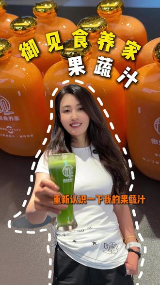 30秒重新认识一下我的果蔬汁 #果蔬汁 #健康好喝果汁